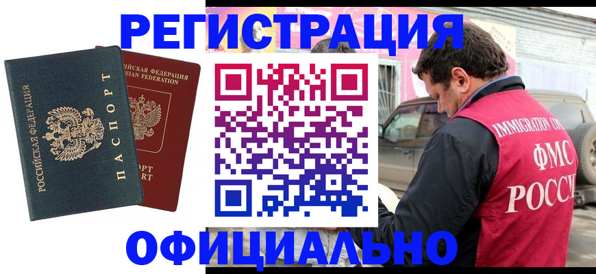 временная регистрация поиск в Киришах